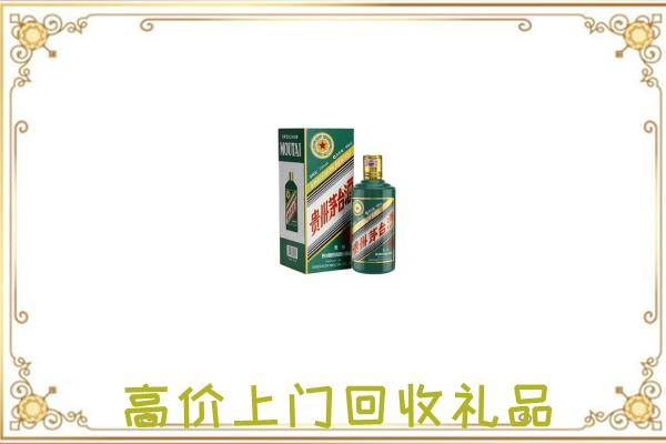 黑河附近回收生肖茅台酒